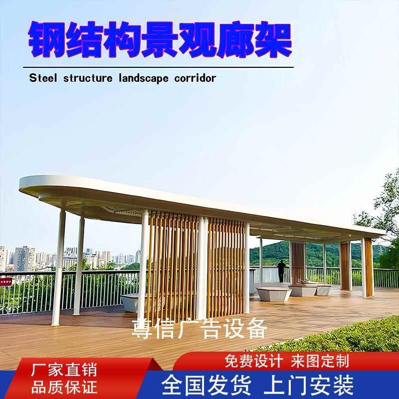 景观长廊户外广场公园小区异形凉亭钢结构不锈钢雕塑大型景观廊架