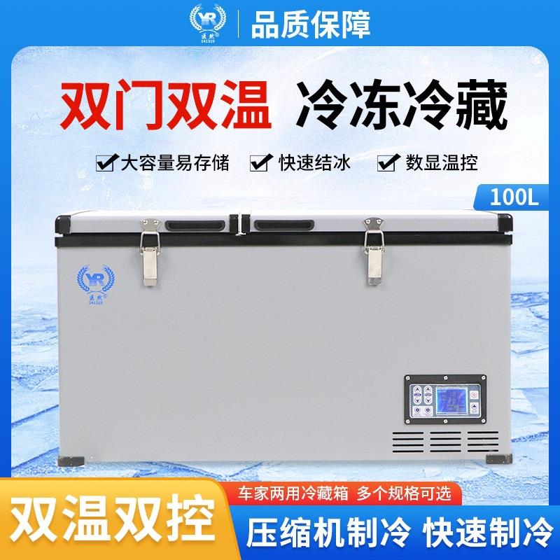 100L车载冷藏箱大容积压缩机制冷抗震防抖冷链样品生鲜运输箱