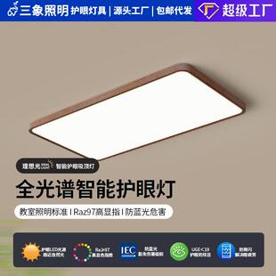 超薄客厅灯中古风无缝隙护眼吸顶灯极简胡桃木色卧室房间中山灯具