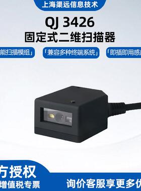 VF5128固定式二维扫描器收件宝售票机售卖机存包柜扫码枪扫描条码