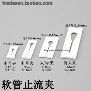 软管流量调节器软管流量夹片止水夹软管夹片流量控制导管夹子