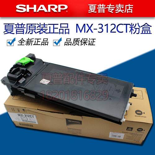 原装夏普MX 261 311 2608 3108 3508 2628L U N 碳粉盒 墨粉 粉盒