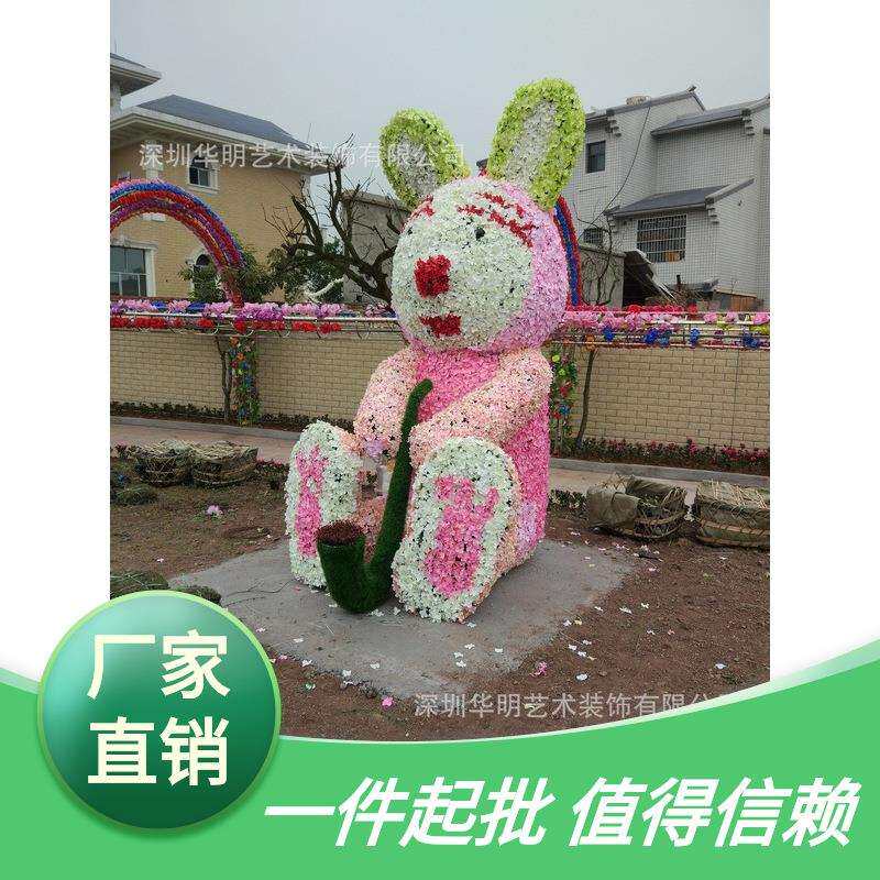厂家设计制作安装绿雕 花免子造型 园林造景植物绿雕生态立体户外