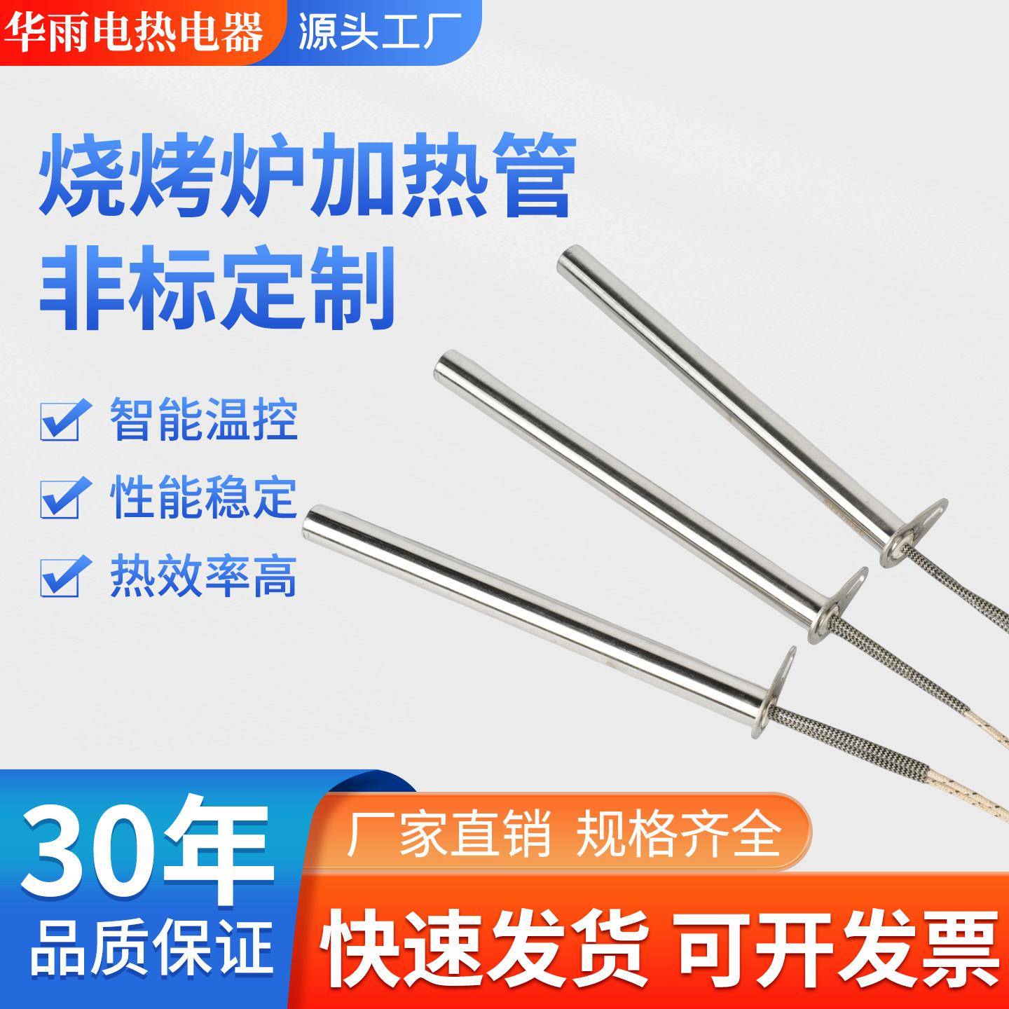 电烧烤炉无烟黑金刚220V电热管火焰山不锈钢加热管干烧单头发热管