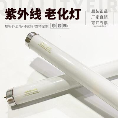 UVA-351nm40W紫外线老化变黄灯管600MM老化实验灯管