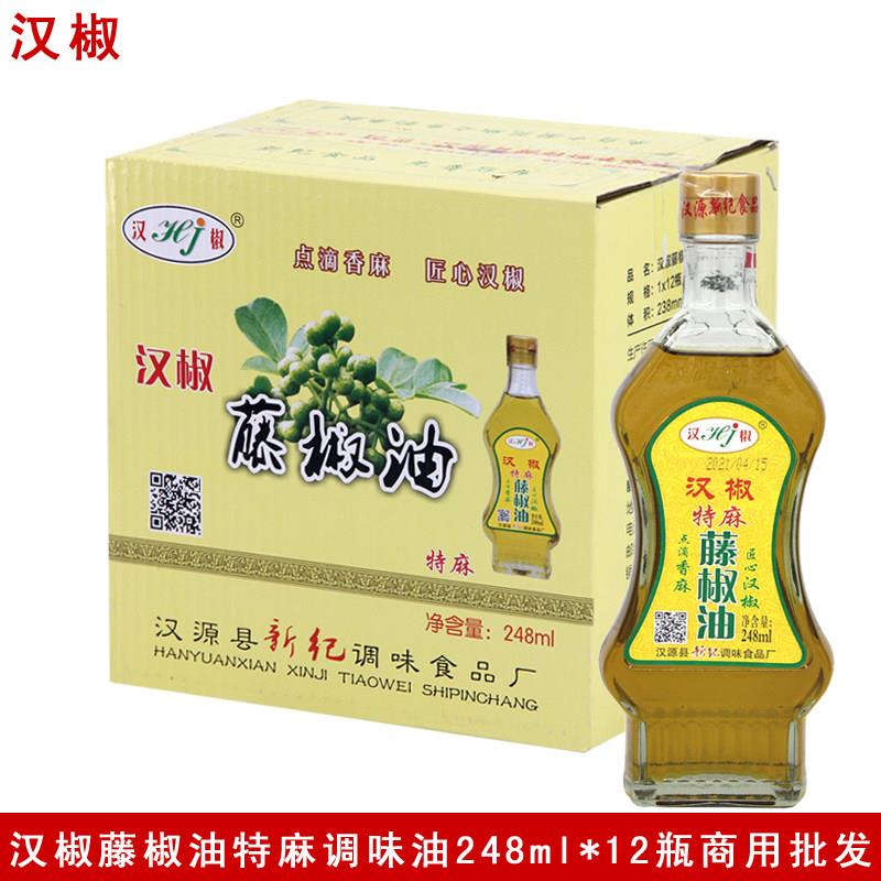 汉椒藤椒油248ml*12瓶青花椒油炒菜凉拌米线烹饪商用调味油整箱