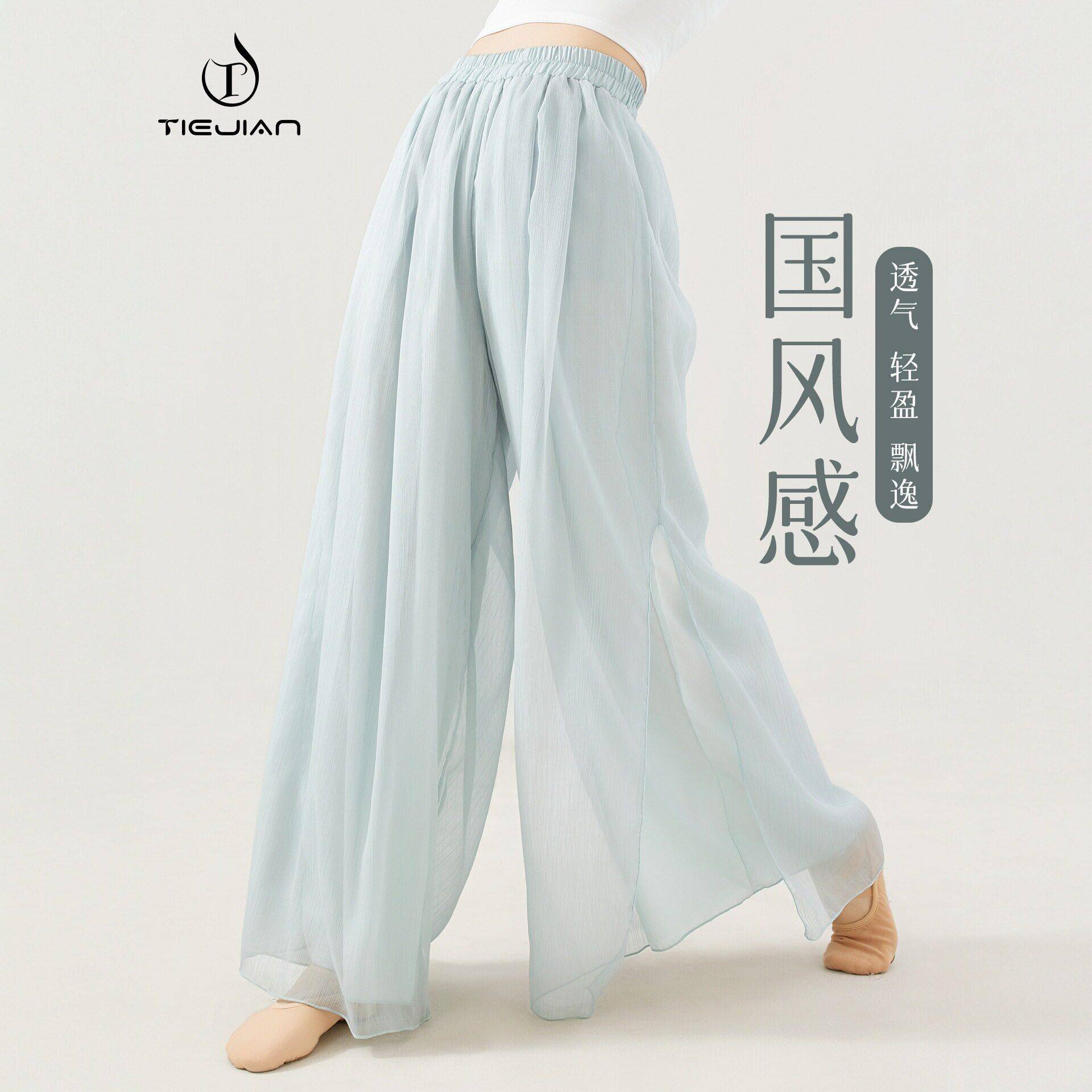 8117舞蹈服女现形体练功宽松阔腿双层网纱飘逸成人中国跳舞裤子