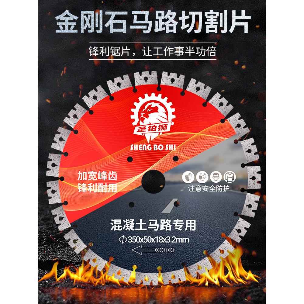 道路切割机锯片350水泥混凝土路面400切割机刀片500金刚石切割刀