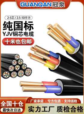 国家标准Yjv电缆2/3/4/5芯1.5/2.5/4/6/10方线铜线充电桩电缆
