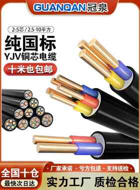 国家标准Yjv电缆2/3/4/5芯1.5/2.5/4/6/10方线铜线充电桩电缆