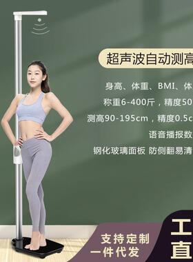 超声波身高体重秤学校体检身高秤体检测量仪语音身高秤身高体重秤