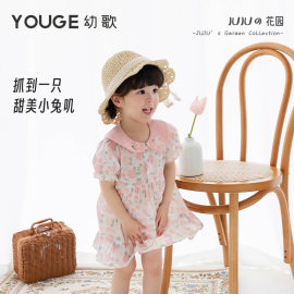 YOUGE幼歌 女童甜美碎花卡通兔子连衣裙宝宝可爱乖巧翻领刺绣裙子