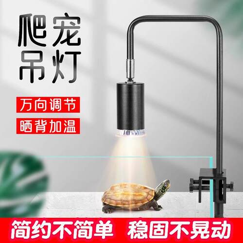 乌龟晒背灯全光谱太阳灯加热照明灯爬虫爬宠取暖灯UVB日灯泡灯架