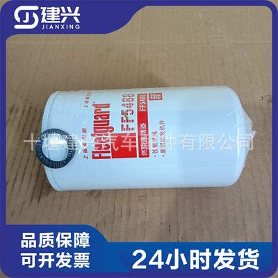 东风康明斯6CT柴油发动机保养件FF5488/600-319-3750燃油滤清器