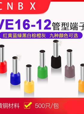 国产替代一次性注塑铜管端子管型端头冷压接线端子E型管E16-12