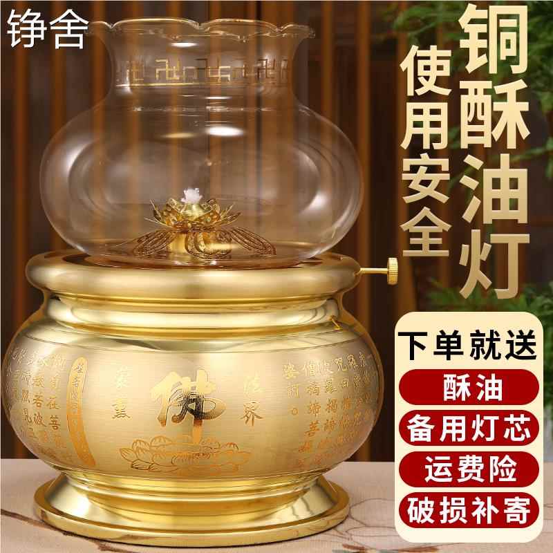 黄铜酥油灯盏财神招财灯供佛长明灯防风家用供奉莲花玻璃苏油灯