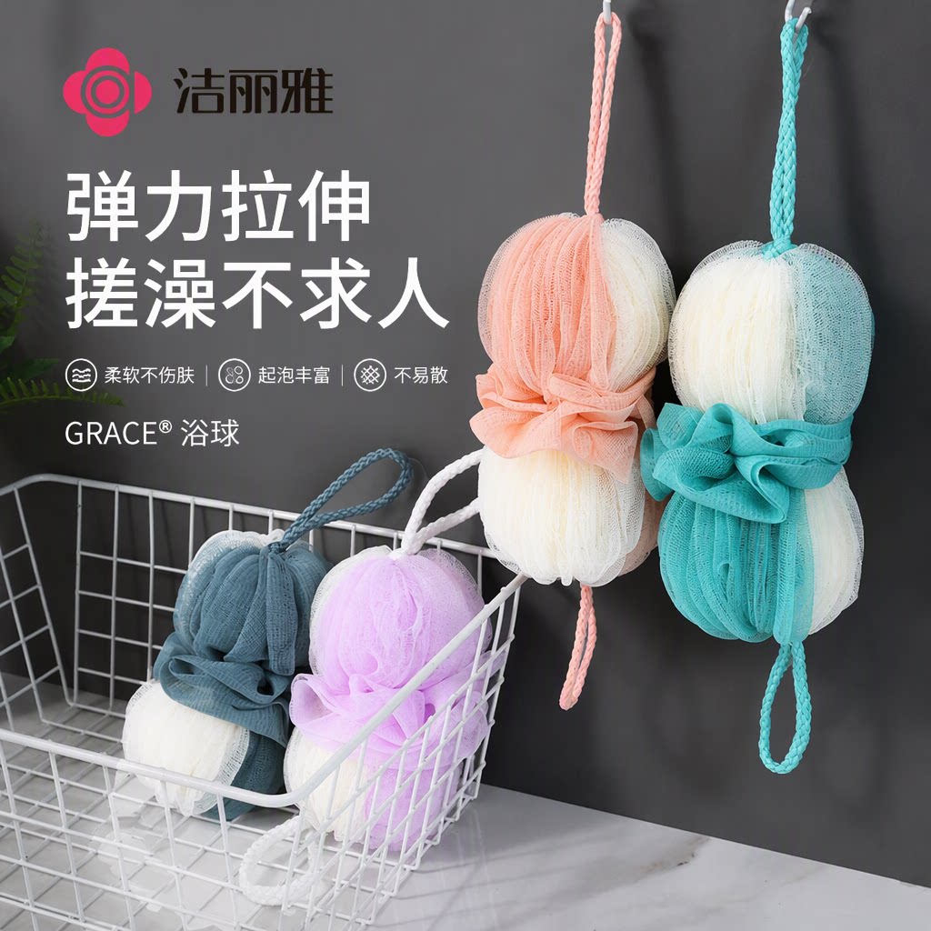 洁丽雅沐浴球浴花超柔软可拉伸搓澡巾加大加厚洗澡搓背不易散