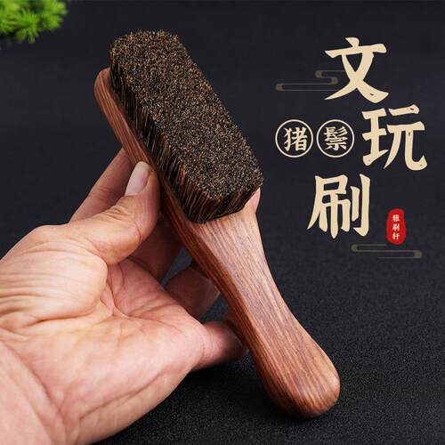猪鬃毛文玩刷子不掉色不掉毛手工满栽长木柄核桃金刚清理包浆保养
