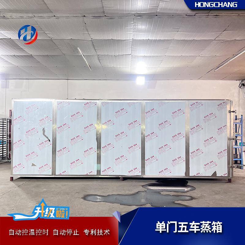 新款推车式大型蒸房工厂商用厨房炊事设备全自动中草药蒸箱