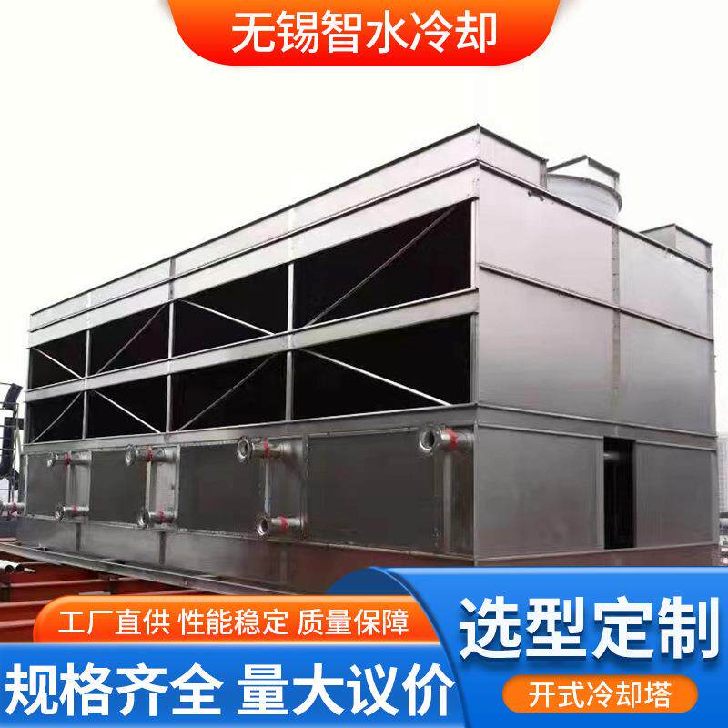 无锡冷却塔化工厂散热冷却循环降温横流逆流闭式冷却塔定/制