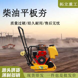 汽油平板夯地面打夯机电动柴油路面沥青双向振动压实机震动夯土机