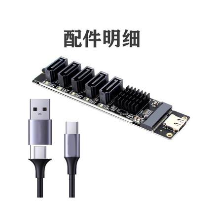 TYPE-C转5口SATA3 6Gbps USB10G扩展转接卡JM575+JMS580 配数据线