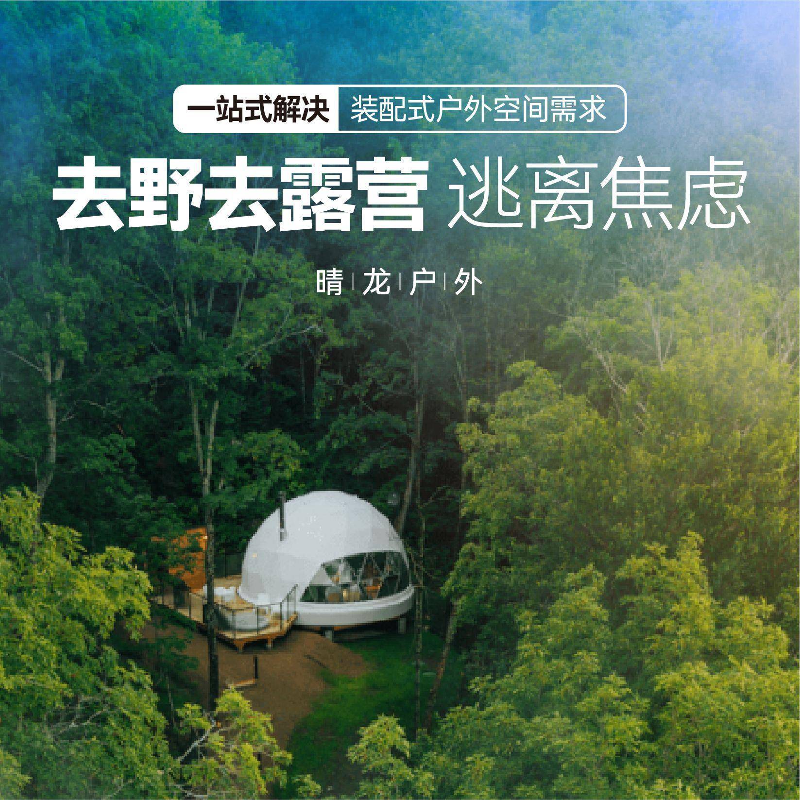户外球形星空帐篷露营星空房景区网红泡泡屋民宿大型营地酒店帐篷
