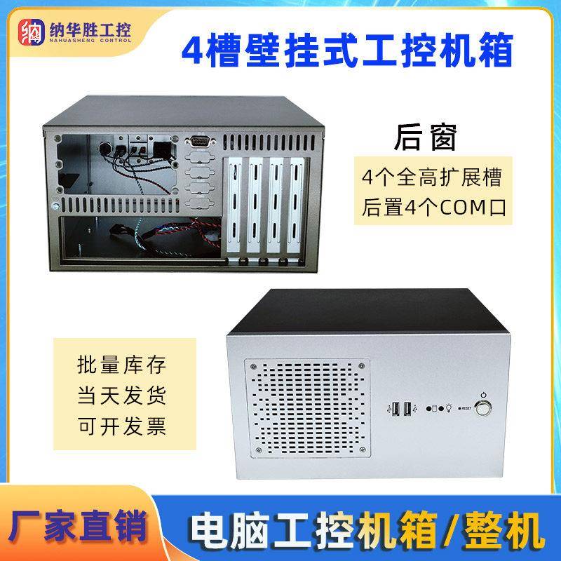 3U工控机箱工业电脑matx itx主板钣金外壳1MM厚壁挂式2u电源整机