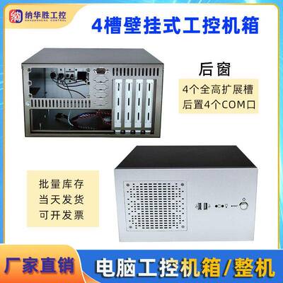 3U工控机箱工业电脑matx itx主板钣金外壳1MM厚壁挂式2u电源整机