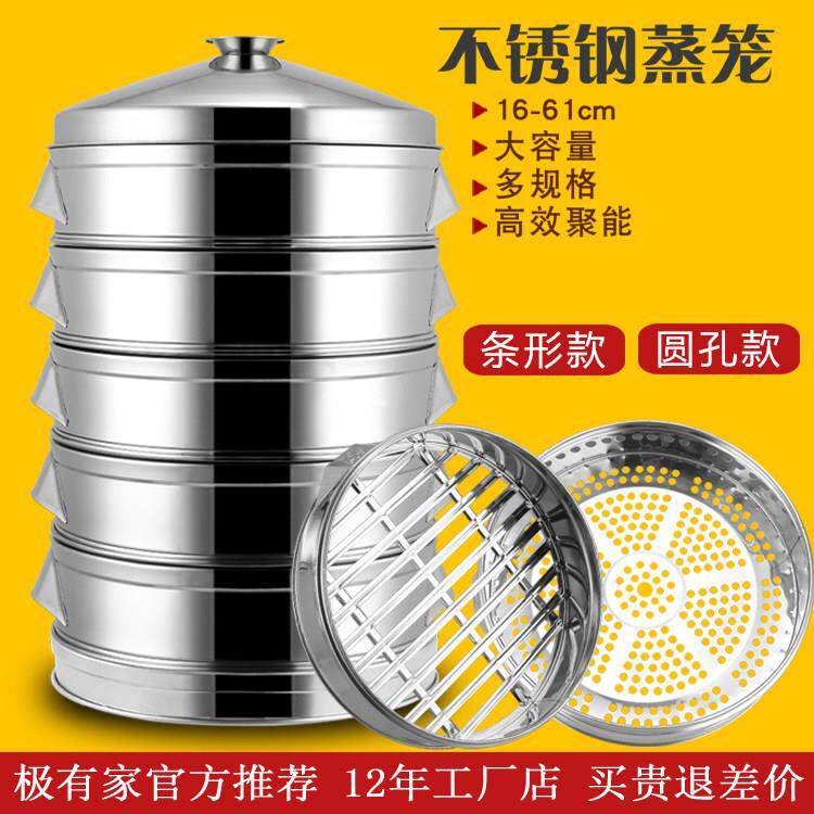 不锈钢加厚蒸笼大蒸锅圆孔条形蒸格蒸屉包子店酒楼商用特大蒸笼