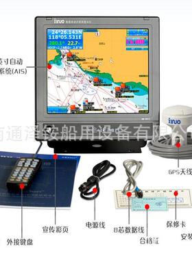 新诺HM-5912自动识别系统 12.1英寸船用仪器仪表江苏否0318否318