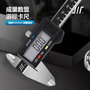 成量电子数显游标卡尺 0-150-200-300-500 高精度 测量工具0.01MM