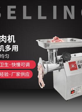 12型商用绞肉机 大功率打肉馅机 全自动灌肠机 不锈钢电动碎肉机