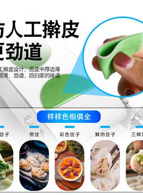 自动商用饺子皮机小型仿手工皮373包机电全动云吞馄饨煎饺子压皮