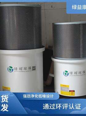 250W370W离心式机床油雾处理器风量600m³/h1050m³/h