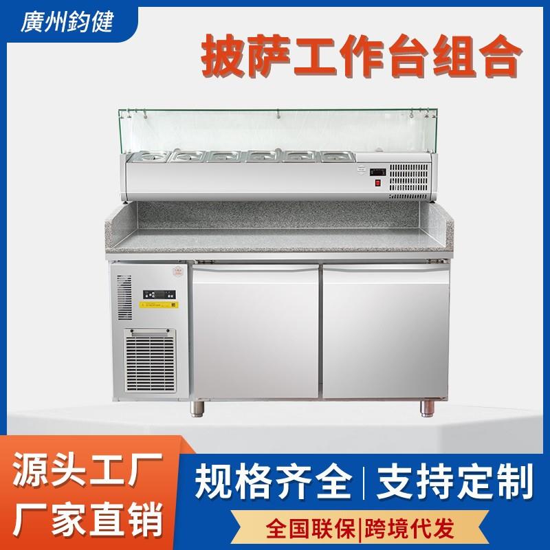 保鲜冷藏柜披萨商用大容量冰柜沙拉小料展示柜风冷大理石台