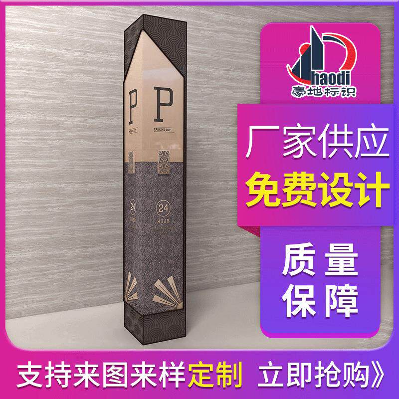 户外景区商场小区停车场导向牌指示牌广告牌不锈钢导向牌厂家直供