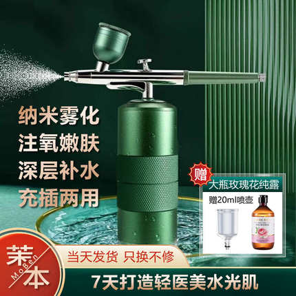 纳米喷雾注氧仪美容仪家用脸部补水高压手持注氧仪精华导入仪器