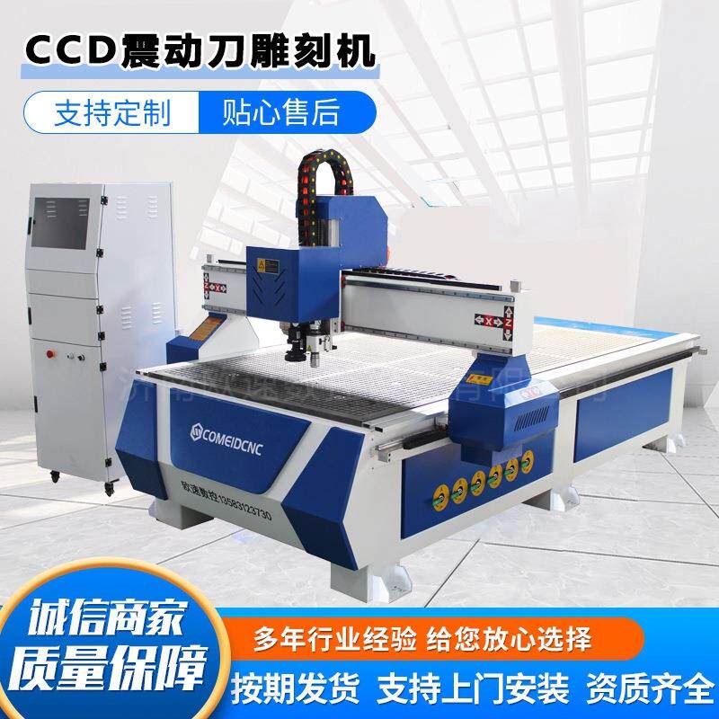 CCD巡边震动刀雕刻机亚克力PVCKT板海绵广告巡边震动刀雕刻机