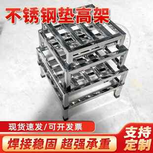 不锈钢抬高架厨房小架子仓库垫高支架空调外机托架置物架增高20cm