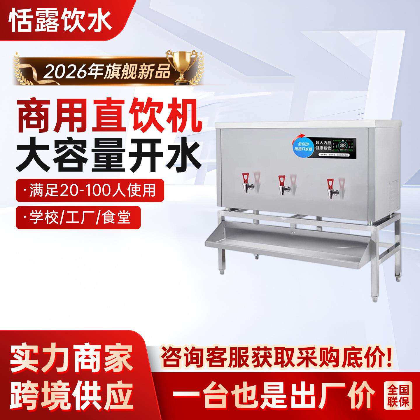 商用大型烧水炉不锈钢开水器大容量电热烧水箱饮水机工地用开水器