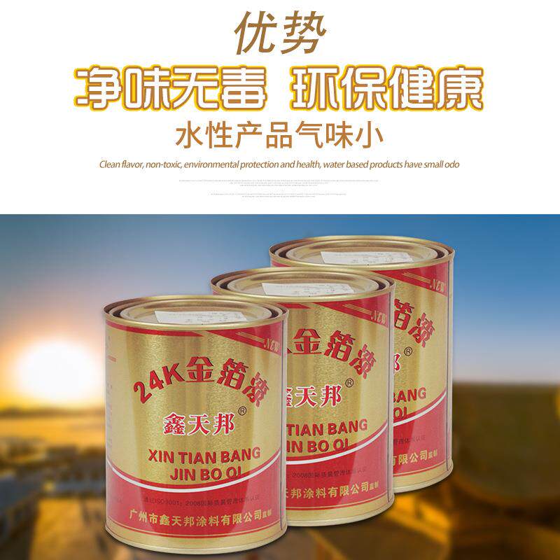 新款直销24K金箔漆油性水性黄金漆闪光漆各种高档装饰0.3kg-3L金