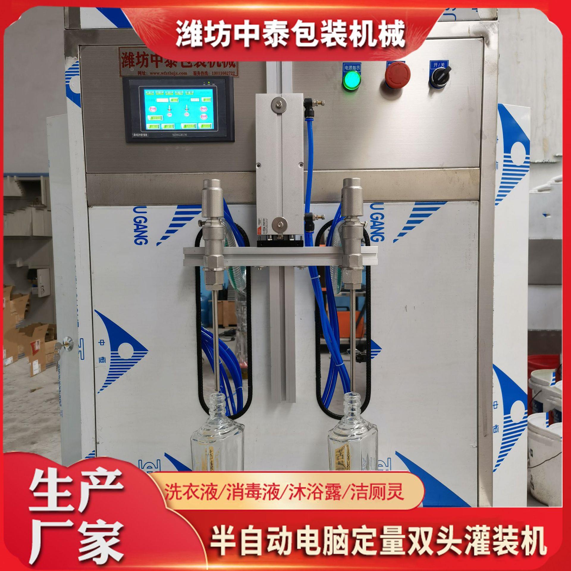 菜籽油 核桃油 橄榄油灌装机 食用油 润滑油双头台式半自动灌装机