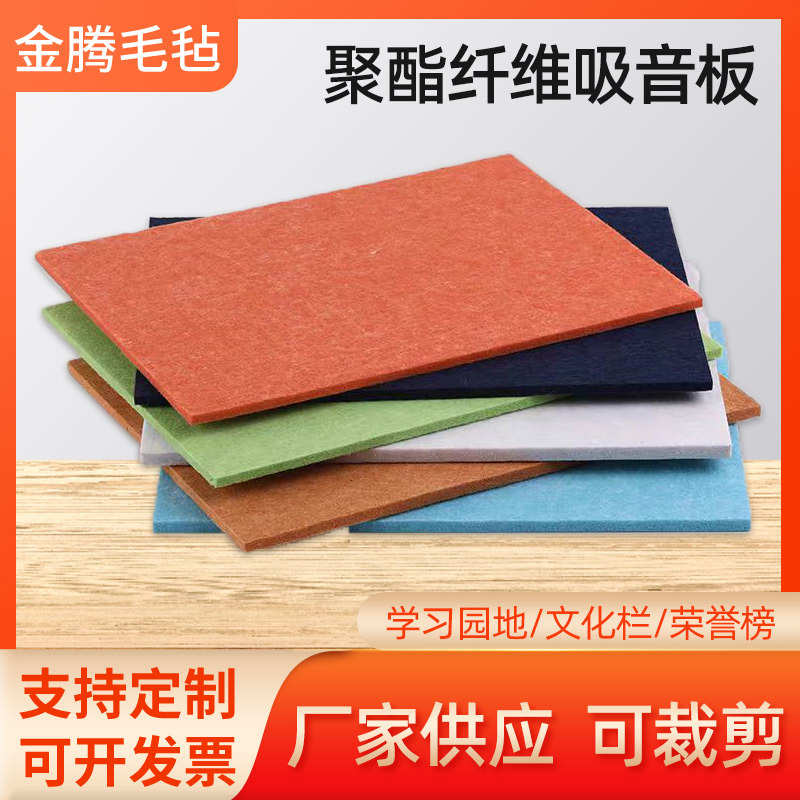 吸音板彩色毛毡板照片墙家用背景墙装饰幼儿园创意展示板墙贴批发