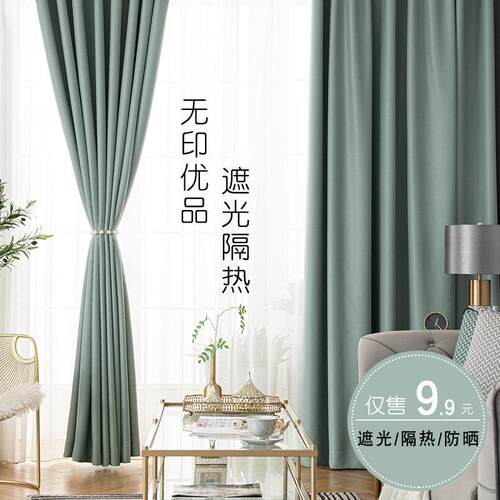100防晒窗帘全遮光布卧室挂钩式遮阳2025年新款隔热纯色简约避光2