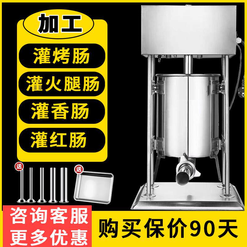 电动灌肠机商用香肠灌肠机不锈钢烤肠腊肠火腿肠全自动灌香肠机器