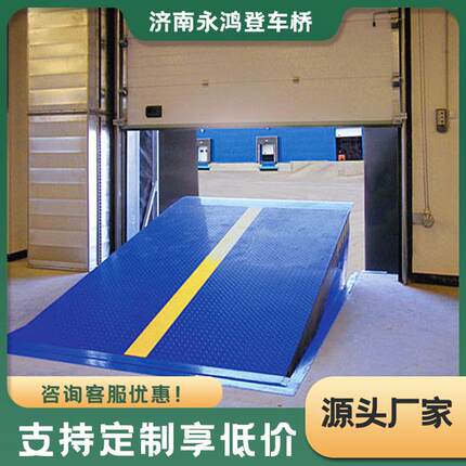 固定式登车桥仓储物流升降调节板集装箱搬运车桥装车神器装卸货
