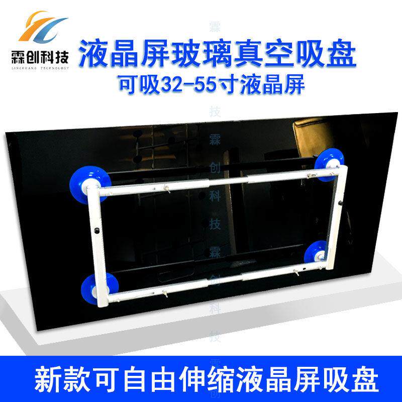 伸缩液晶电视屏幕吸屏器手动真空气动4爪玻璃维修0C吸盘拆屏工具