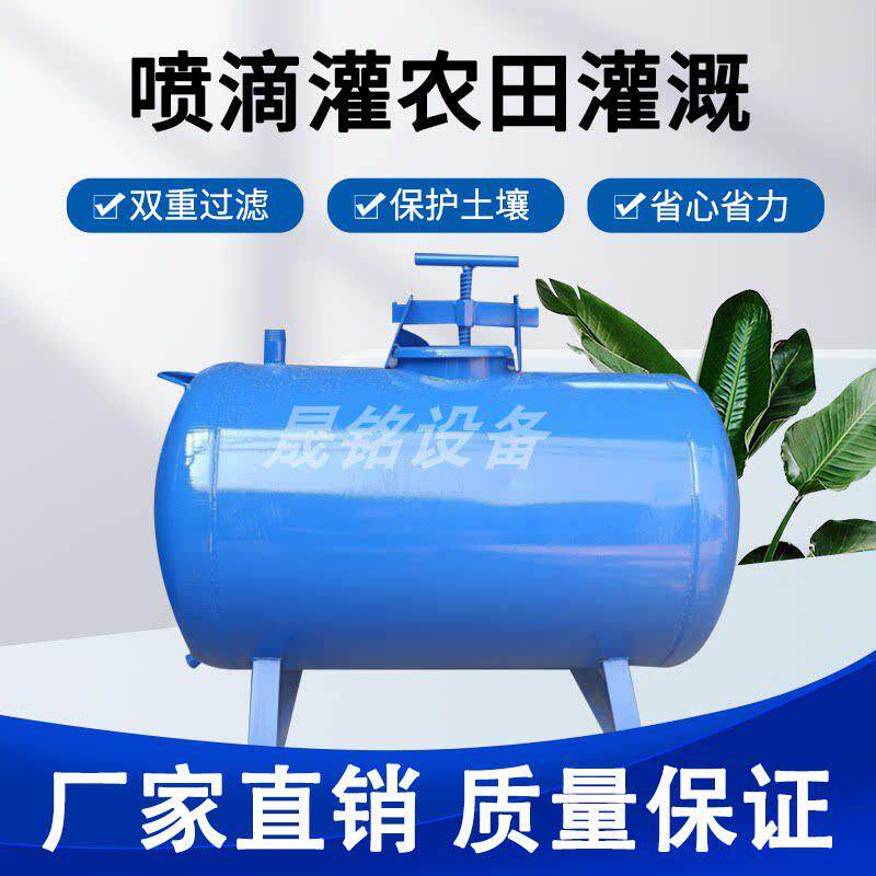 喷滴灌农田灌溉施肥罐节水压差式施肥罐果蔬自动农用水肥一体冲肥