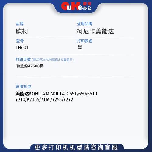 美能达TN601粉盒Di551 650粉盒5510 7210 K7155 7165 725碳粉硒鼓